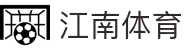 江南体育官网 - 专业赛事平台_NBA\\\/欧冠实时直播尽在江南体育